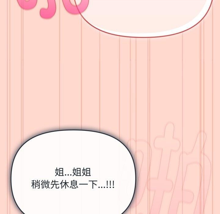 第9话 - 第91.jpg页