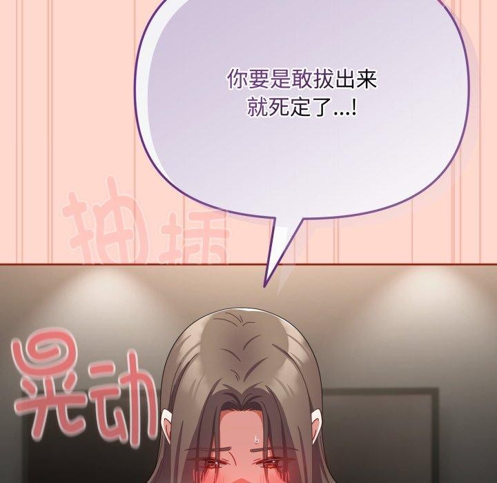 第9话 - 第98.jpg页