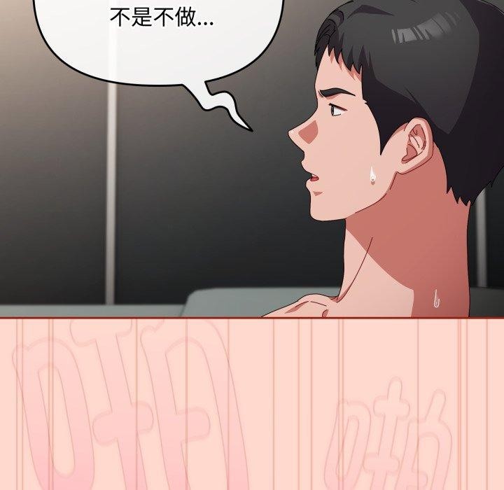 第9话 - 第101.jpg页