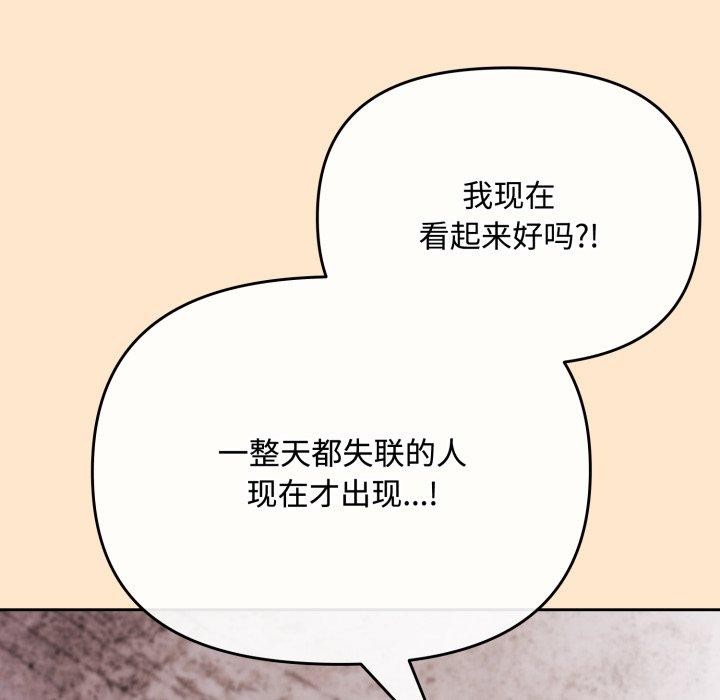 第9话 - 第137.jpg页