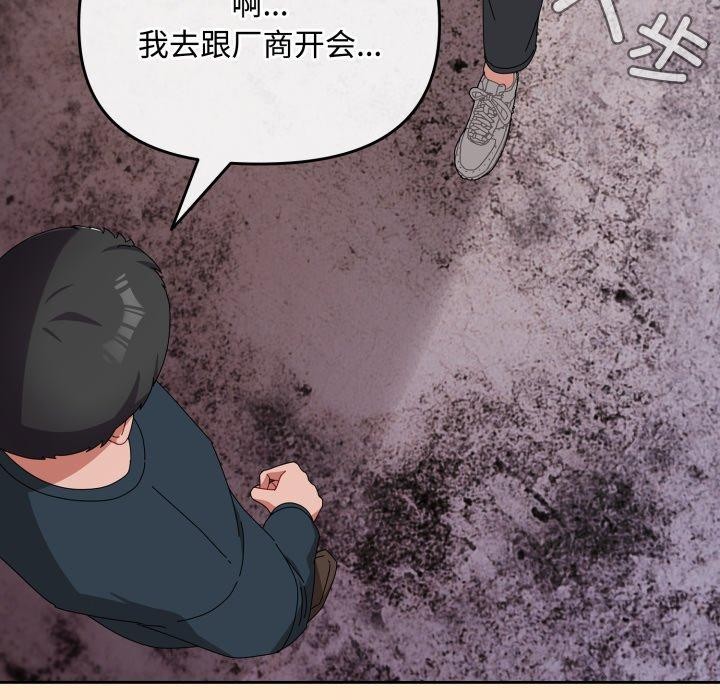 第9话 - 第139.jpg页