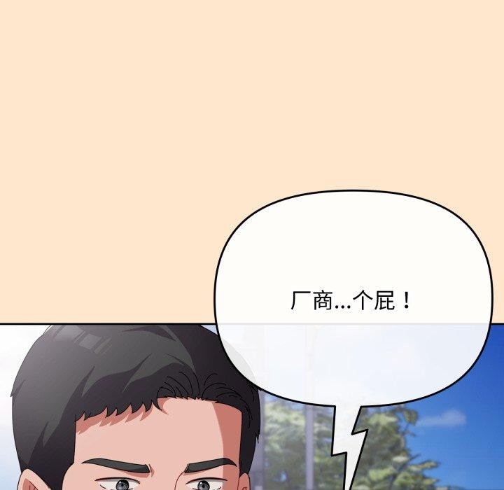 第9话 - 第140.jpg页