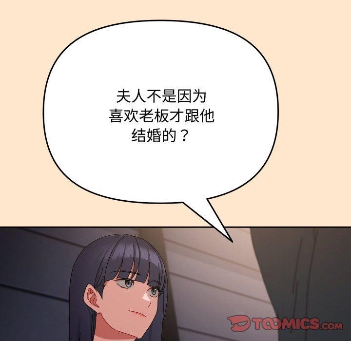 第9话 - 第164.jpg页