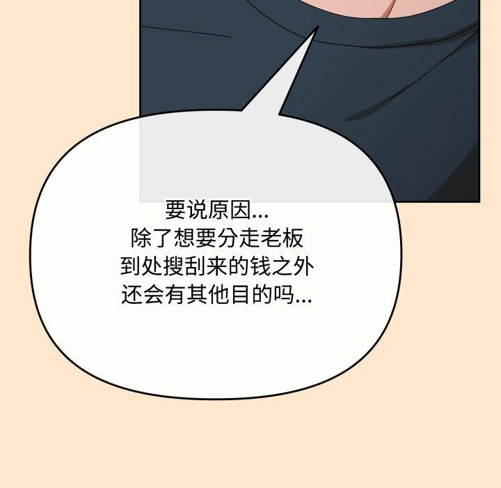 第9话 - 第174.jpg页