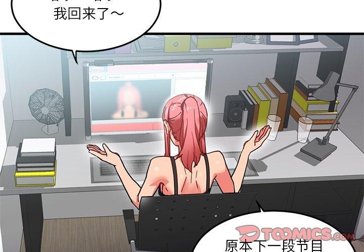 第6话 - 第3.jpg页