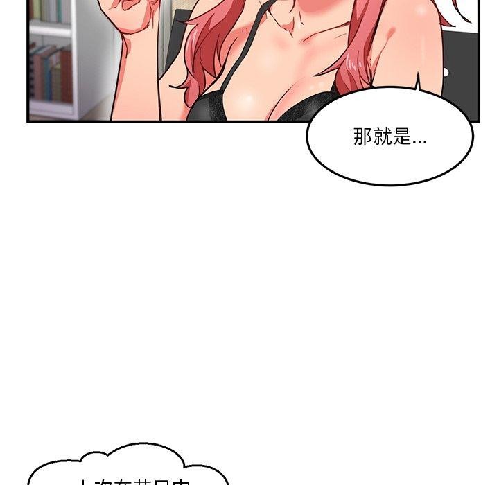 第6话 - 第6.jpg页