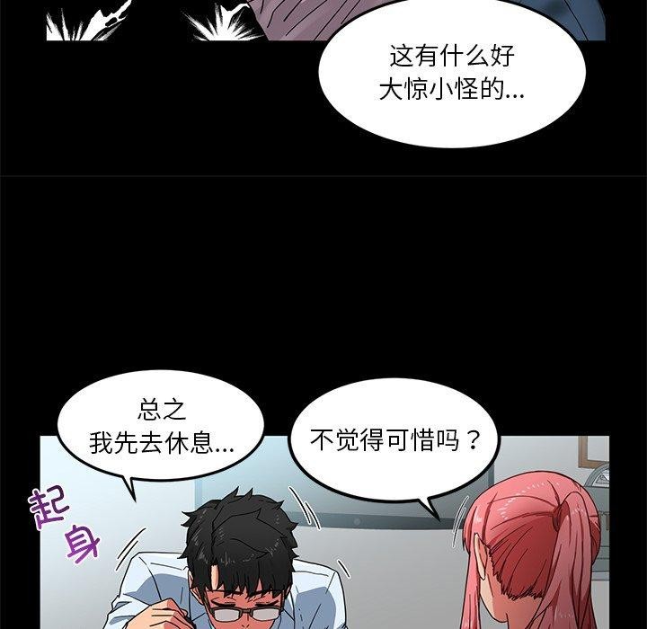 第6话 - 第26.jpg页