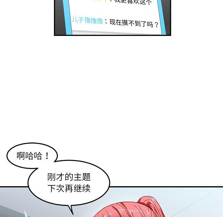 第6话 - 第39.jpg页