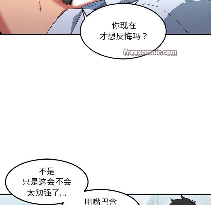 第6话 - 第48.jpg页