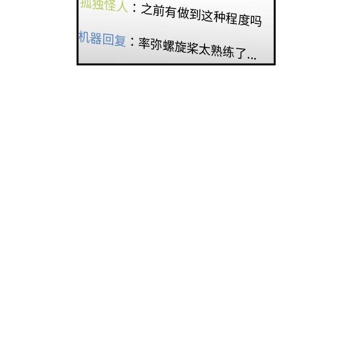第6话 - 第86.jpg页