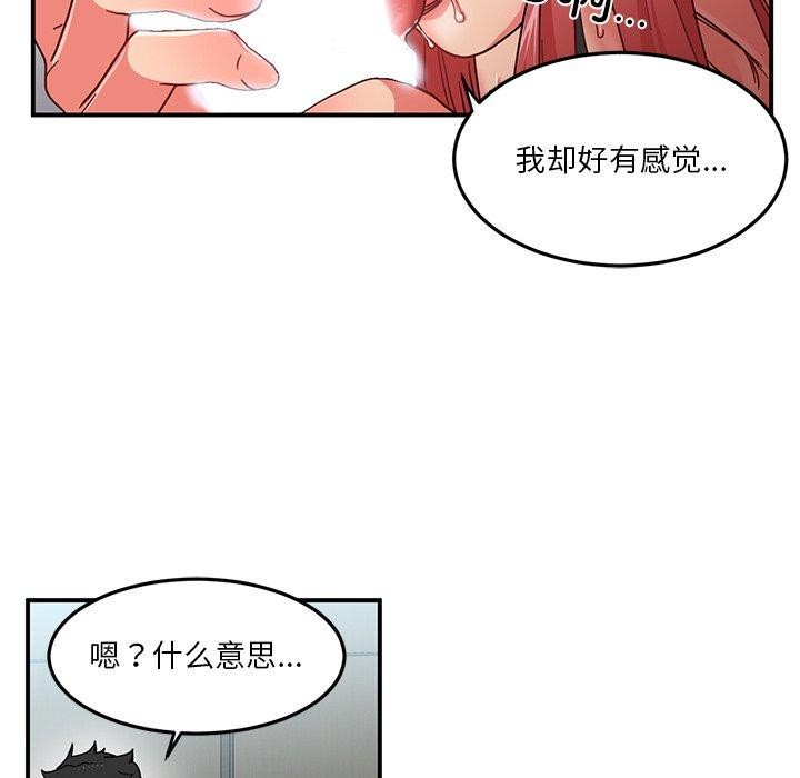 第6话 - 第98.jpg页