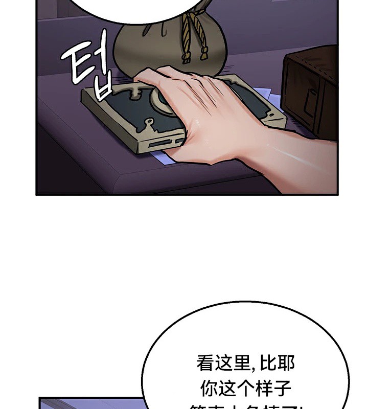 第60话 - 第99.jpg页