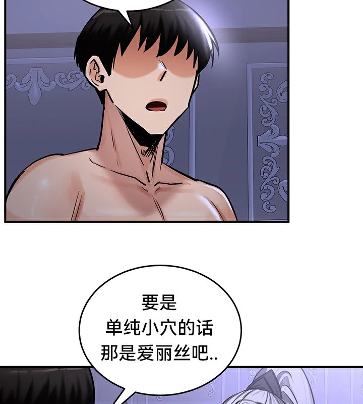 第60话 - 第118.jpg页