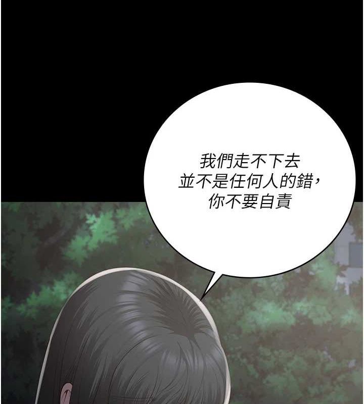 第103话-预付一辈子的精液 - 第4.jpg页