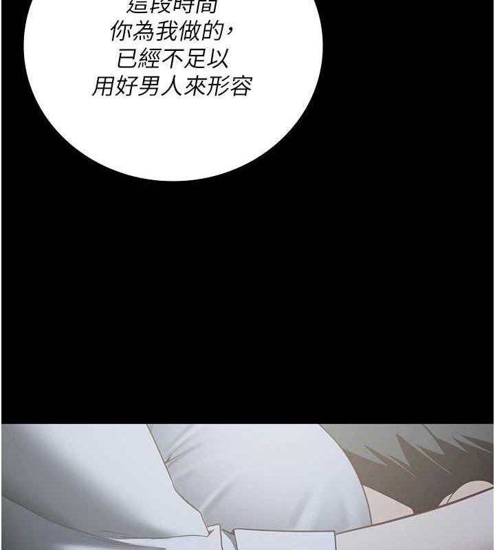 第103话-预付一辈子的精液 - 第6.jpg页
