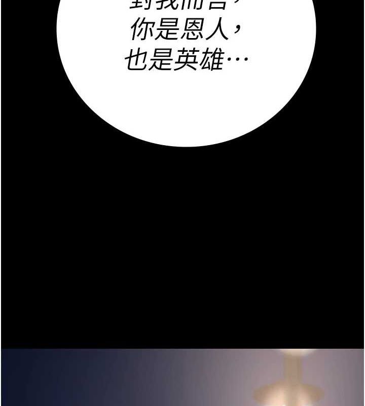 第103话-预付一辈子的精液 - 第8.jpg页