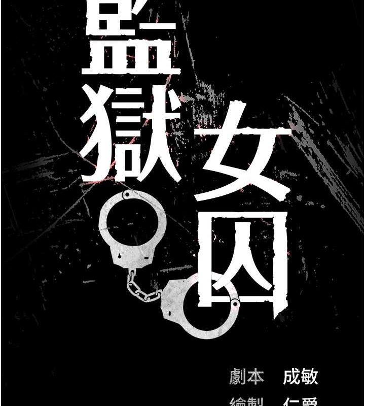第103话-预付一辈子的精液 - 第13.jpg页