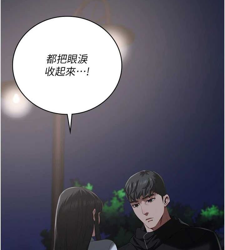 第103话-预付一辈子的精液 - 第23.jpg页