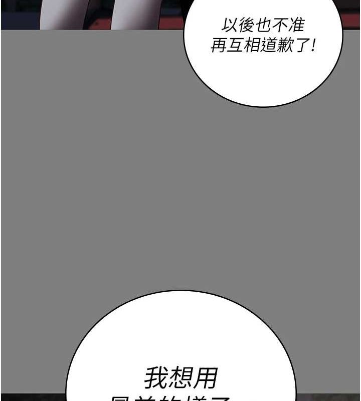 第103话-预付一辈子的精液 - 第25.jpg页