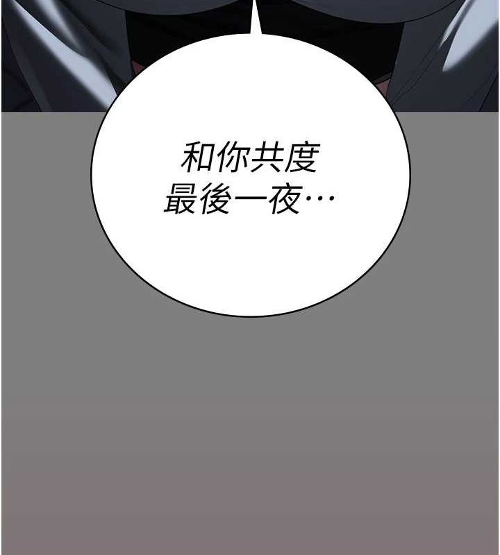第103话-预付一辈子的精液 - 第28.jpg页