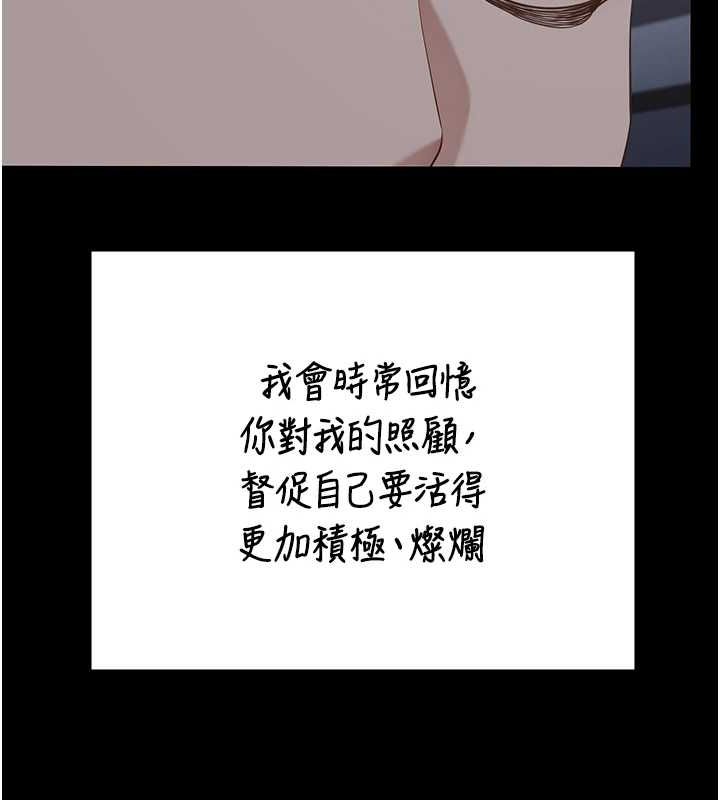 第103话-预付一辈子的精液 - 第68.jpg页