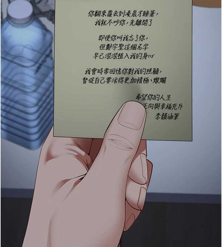 第103话-预付一辈子的精液 - 第70.jpg页