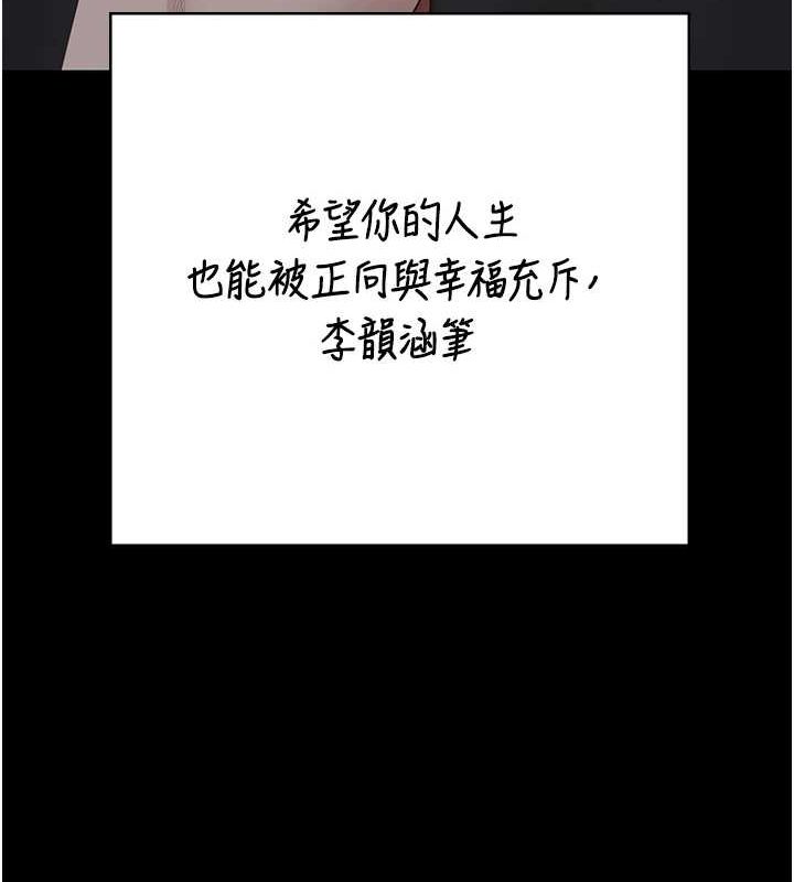 第103话-预付一辈子的精液 - 第71.jpg页