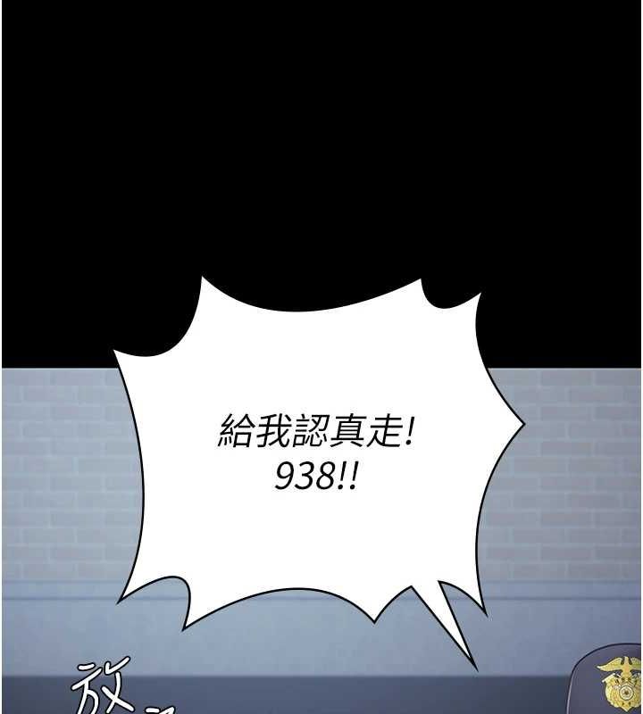 第103话-预付一辈子的精液 - 第81.jpg页
