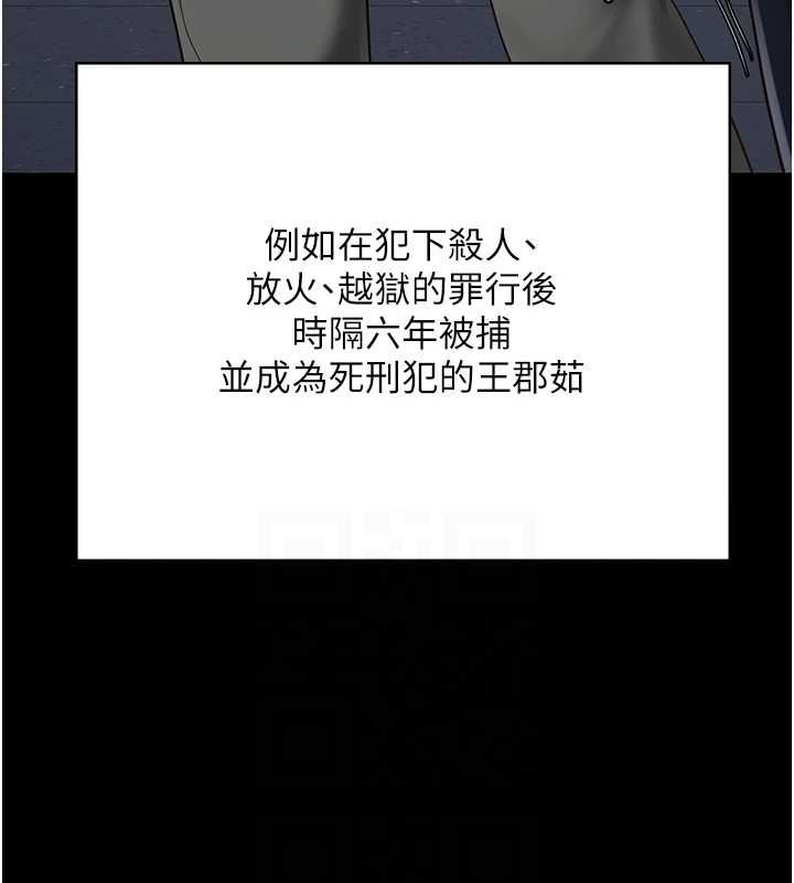 第103话-预付一辈子的精液 - 第84.jpg页