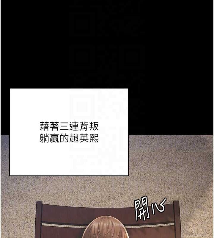 第103话-预付一辈子的精液 - 第89.jpg页