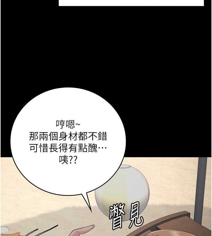 第103话-预付一辈子的精液 - 第92.jpg页