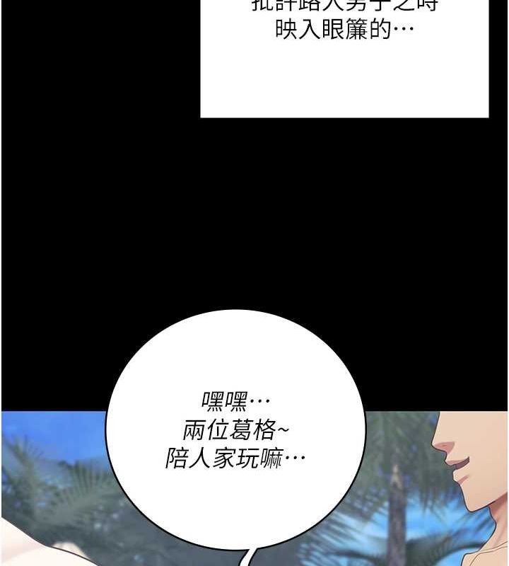 第103话-预付一辈子的精液 - 第94.jpg页