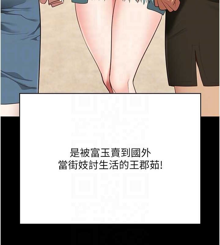 第103话-预付一辈子的精液 - 第96.jpg页