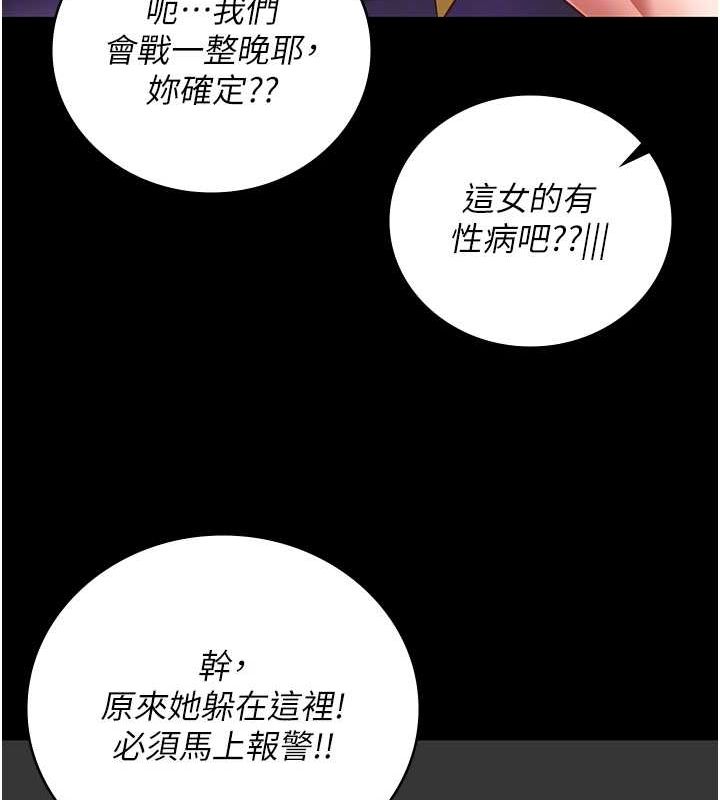 第103话-预付一辈子的精液 - 第99.jpg页