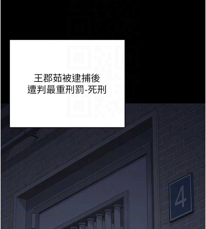 第103话-预付一辈子的精液 - 第104.jpg页