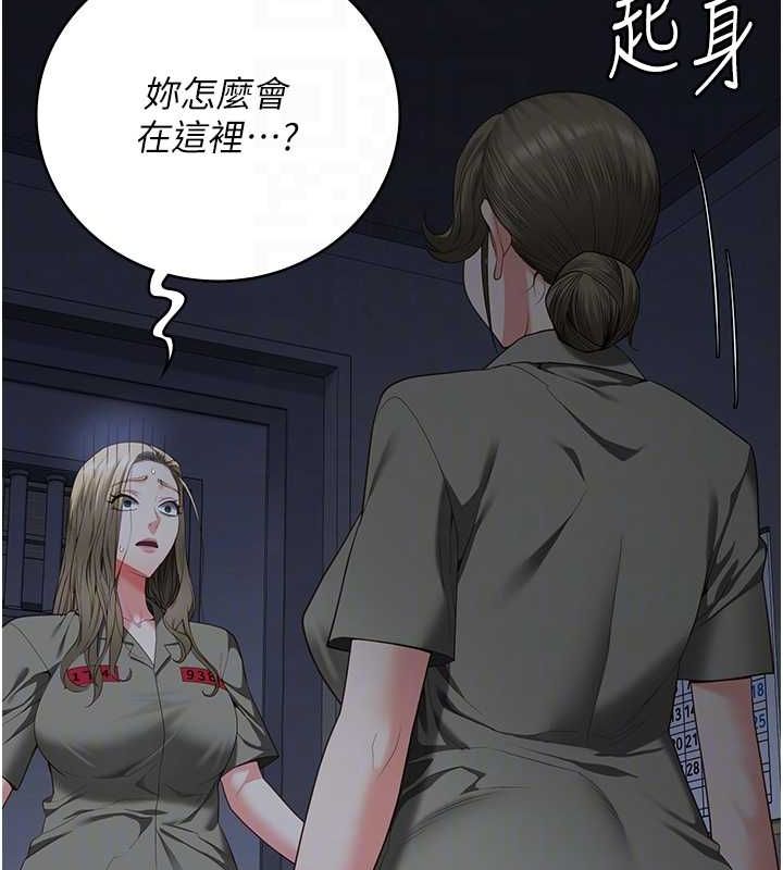 第103话-预付一辈子的精液 - 第112.jpg页