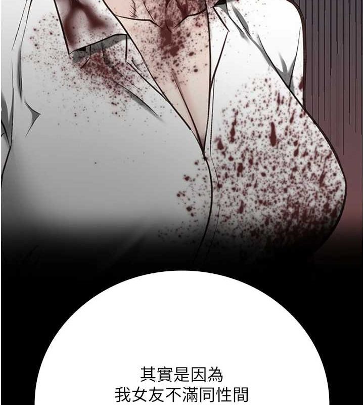 第103话-预付一辈子的精液 - 第116.jpg页