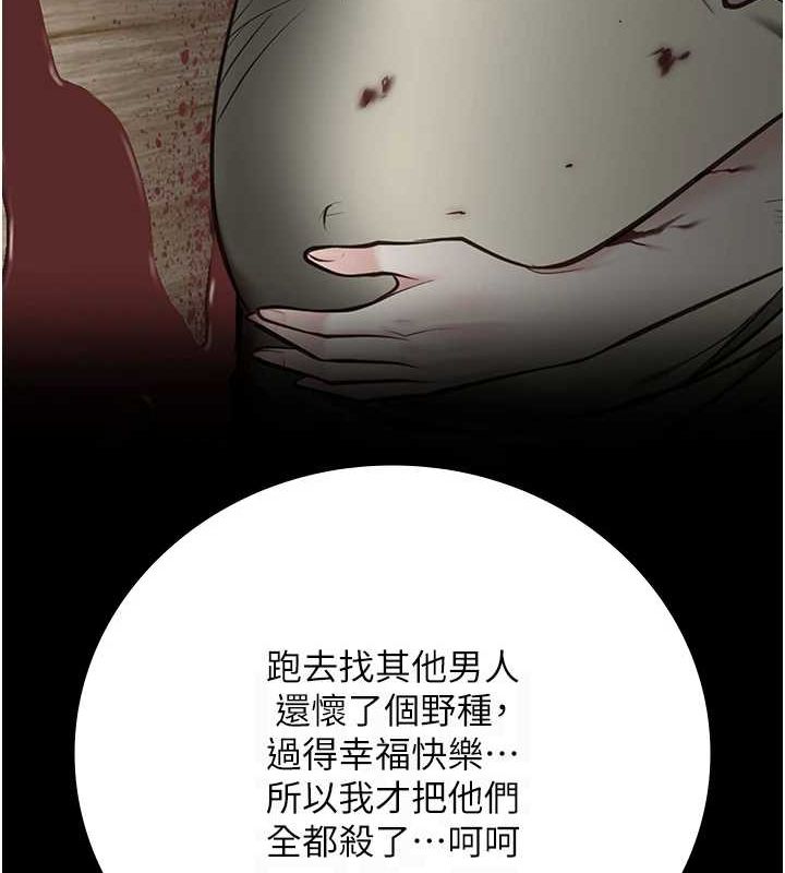 第103话-预付一辈子的精液 - 第118.jpg页