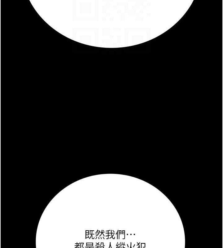 第103话-预付一辈子的精液 - 第119.jpg页