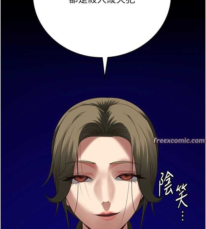 第103话-预付一辈子的精液 - 第120.jpg页