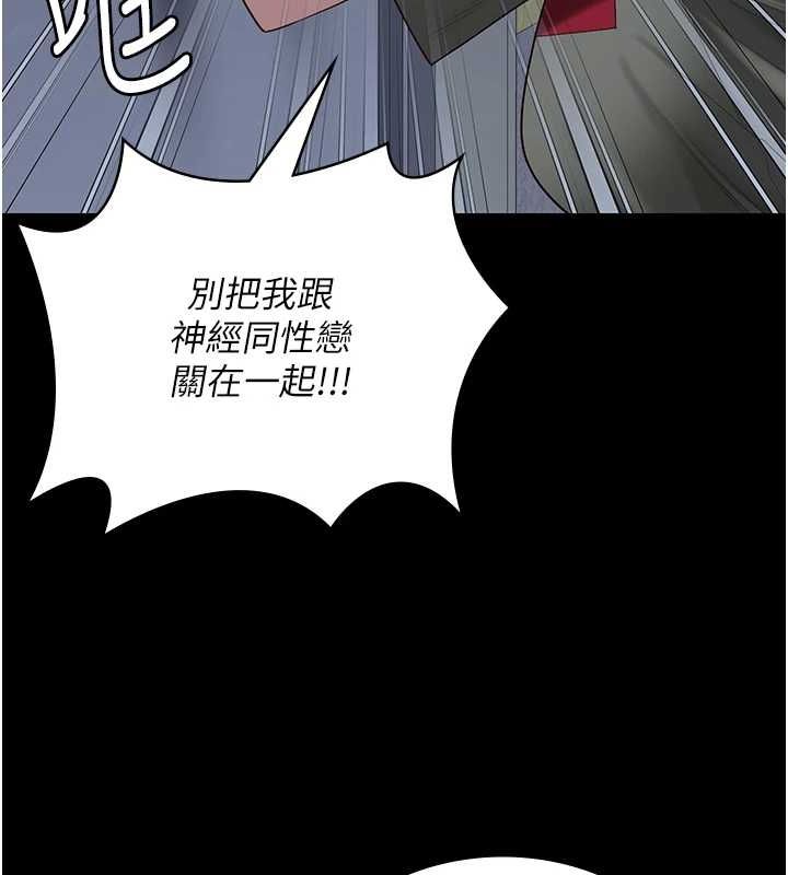 第103话-预付一辈子的精液 - 第126.jpg页