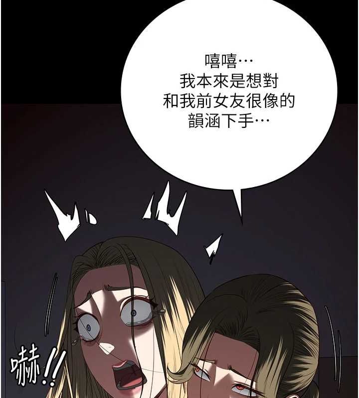 第103话-预付一辈子的精液 - 第127.jpg页