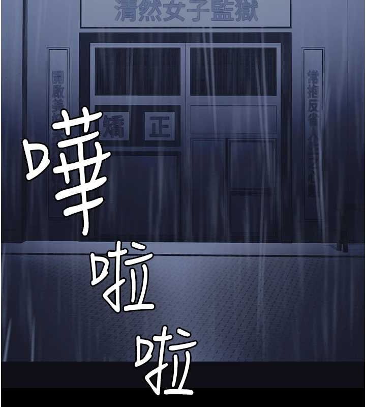 第103话-预付一辈子的精液 - 第140.jpg页