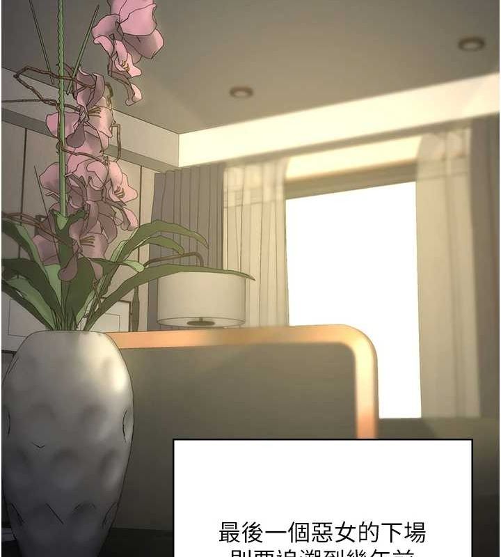 第103话-预付一辈子的精液 - 第145.jpg页