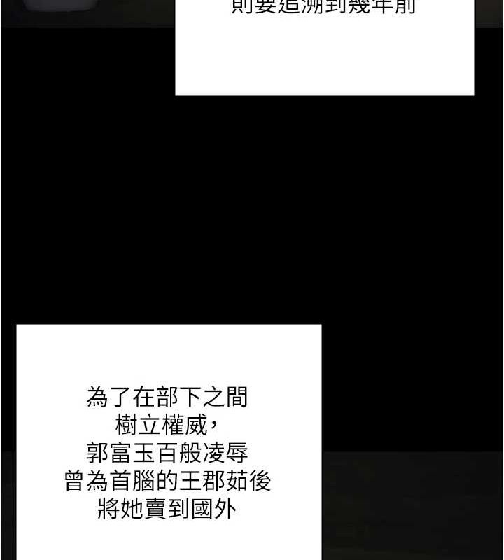 第103话-预付一辈子的精液 - 第146.jpg页