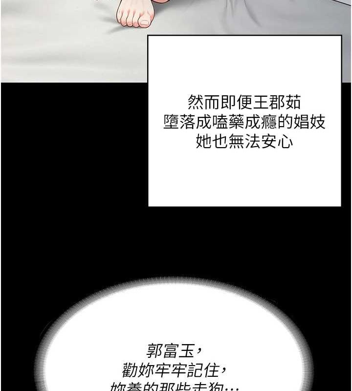 第103话-预付一辈子的精液 - 第148.jpg页