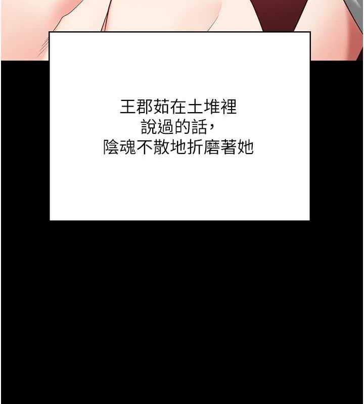 第103话-预付一辈子的精液 - 第153.jpg页