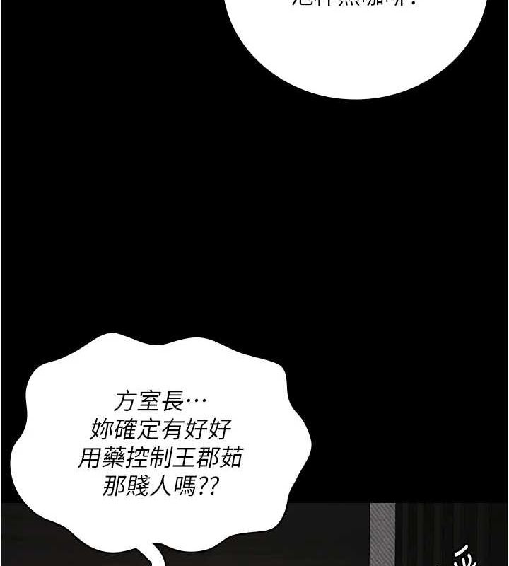 第103话-预付一辈子的精液 - 第156.jpg页