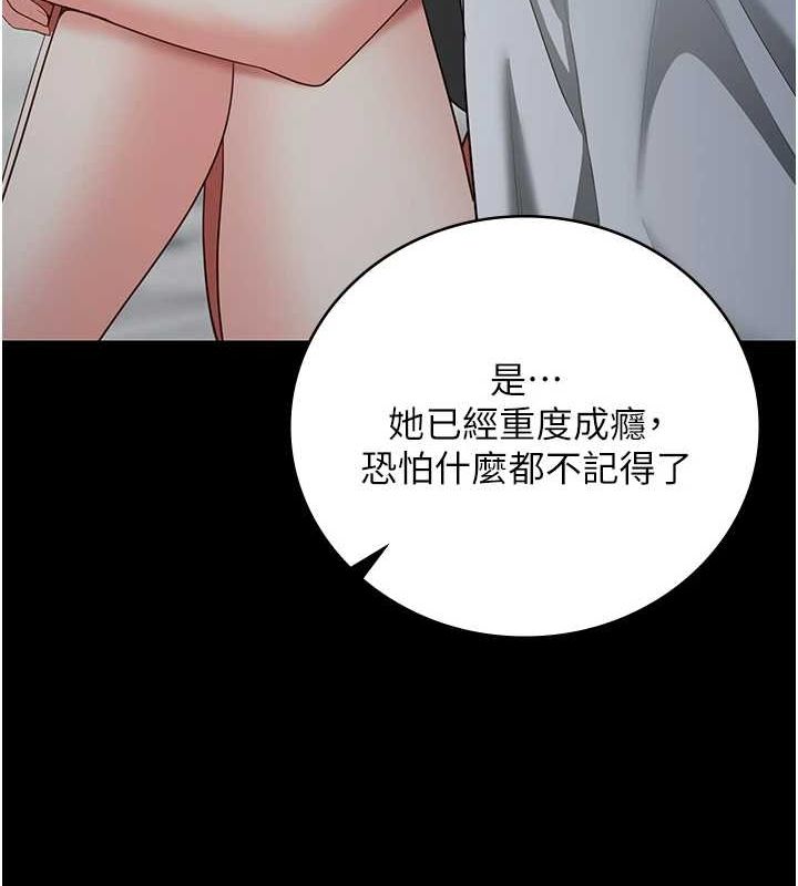 第103话-预付一辈子的精液 - 第158.jpg页
