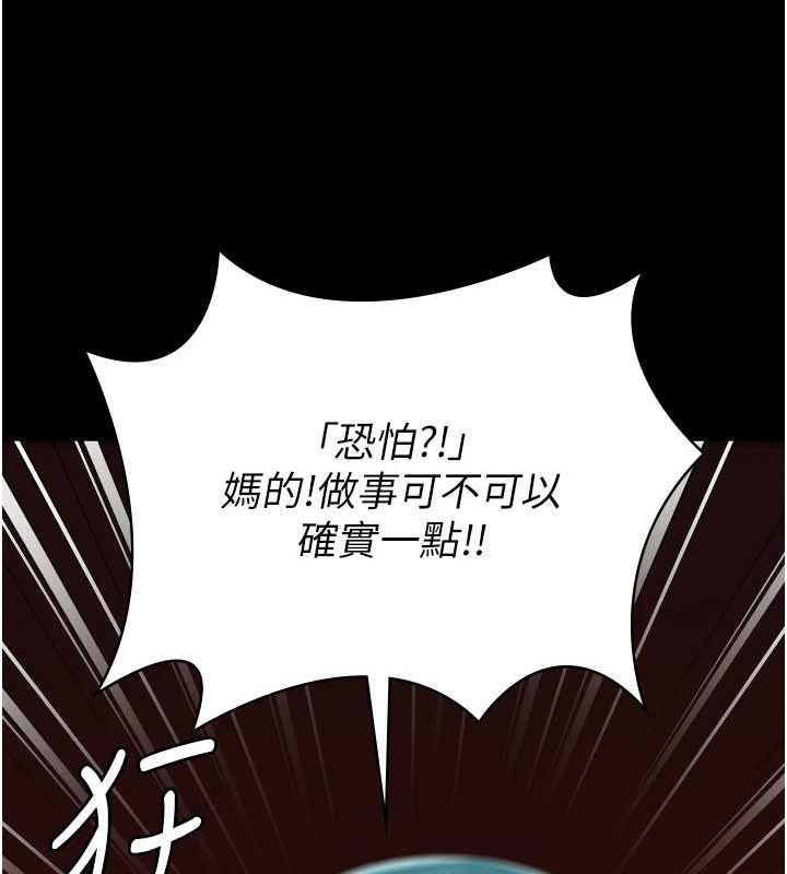 第103话-预付一辈子的精液 - 第159.jpg页